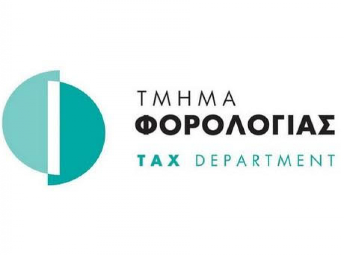 Κλειστό αύριο το Επαρχιακό Γραφείο Άμεσης Φορολογίας Λεμεσού